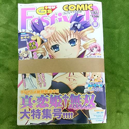 Amazon.co.jp: 電撃G'festival comic 恋姫 無双 Z : おもちゃ